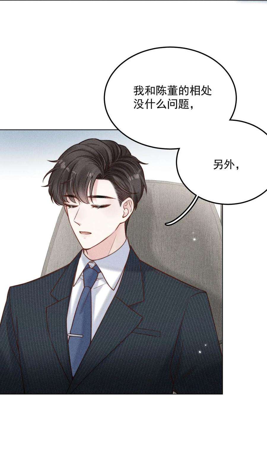 覆水满杯011 只可惜是个基佬~