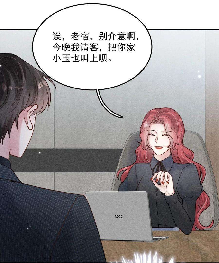 覆水满杯011 只可惜是个基佬~