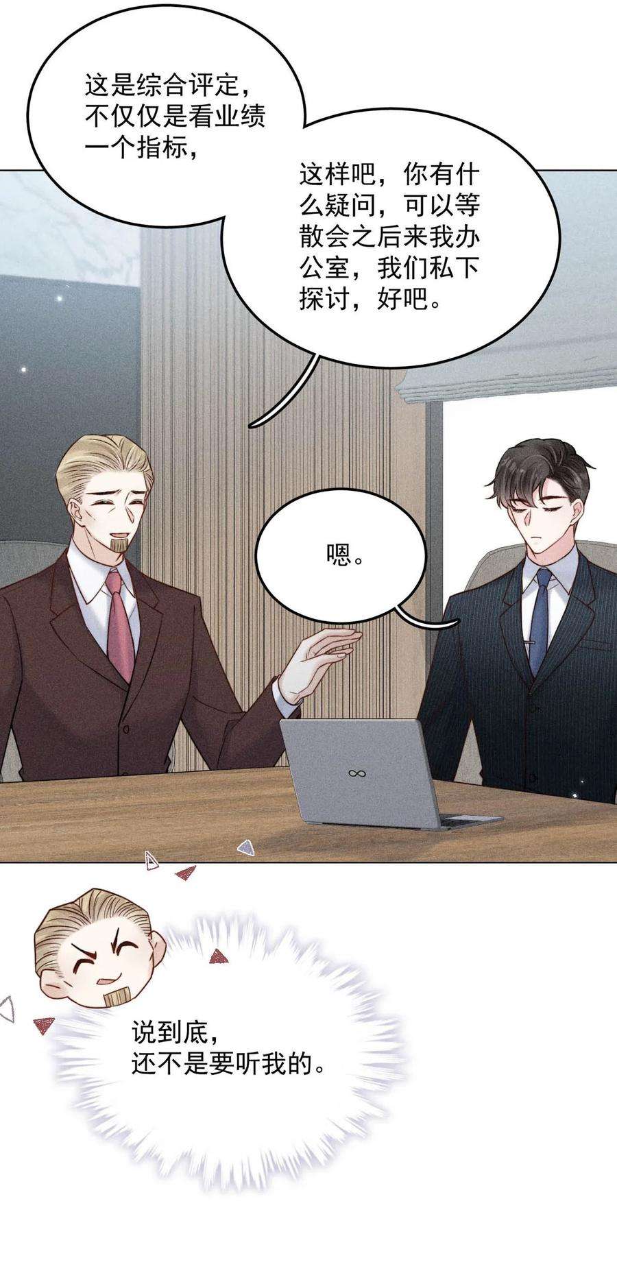 覆水满杯011 只可惜是个基佬~