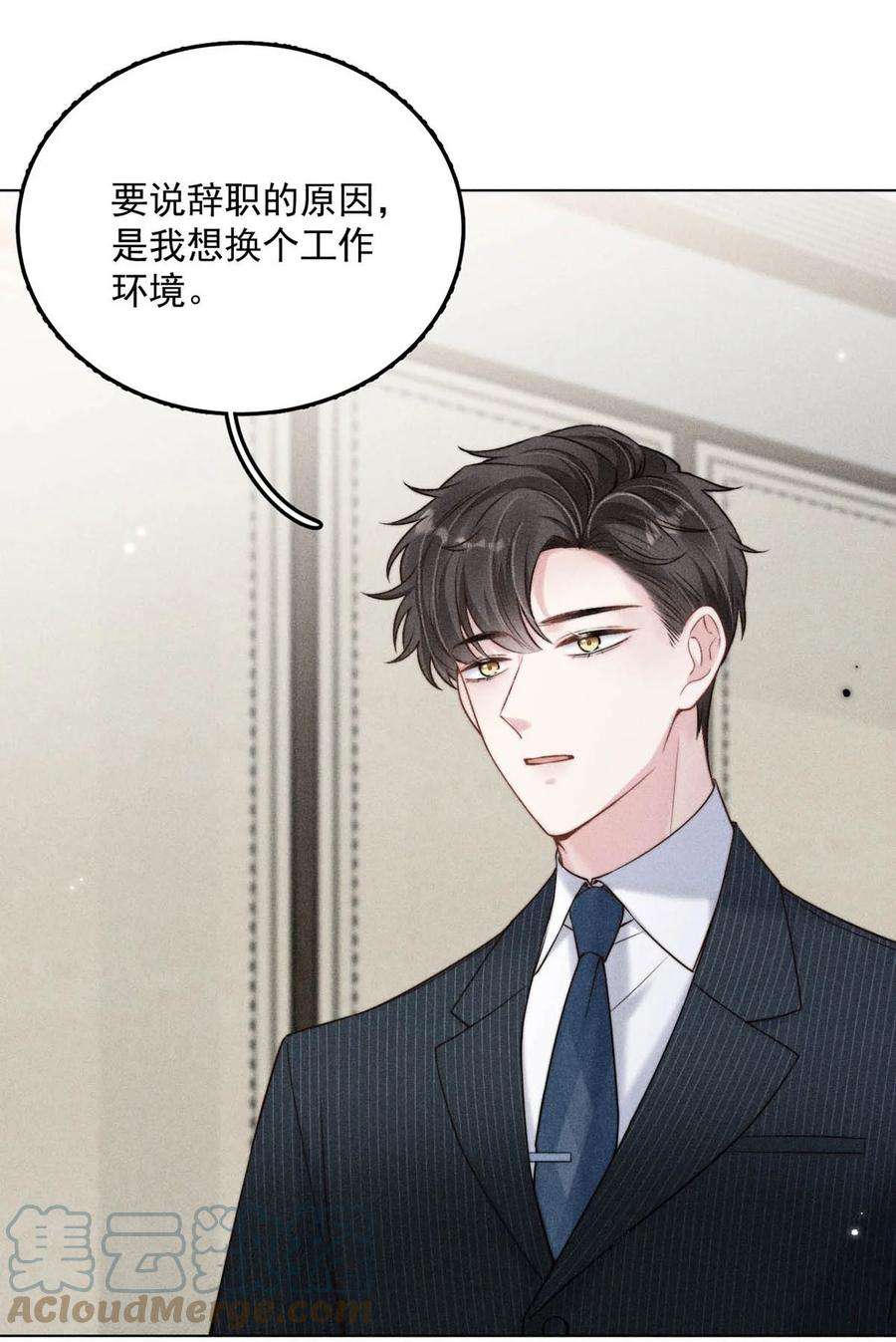 覆水满杯011 只可惜是个基佬~