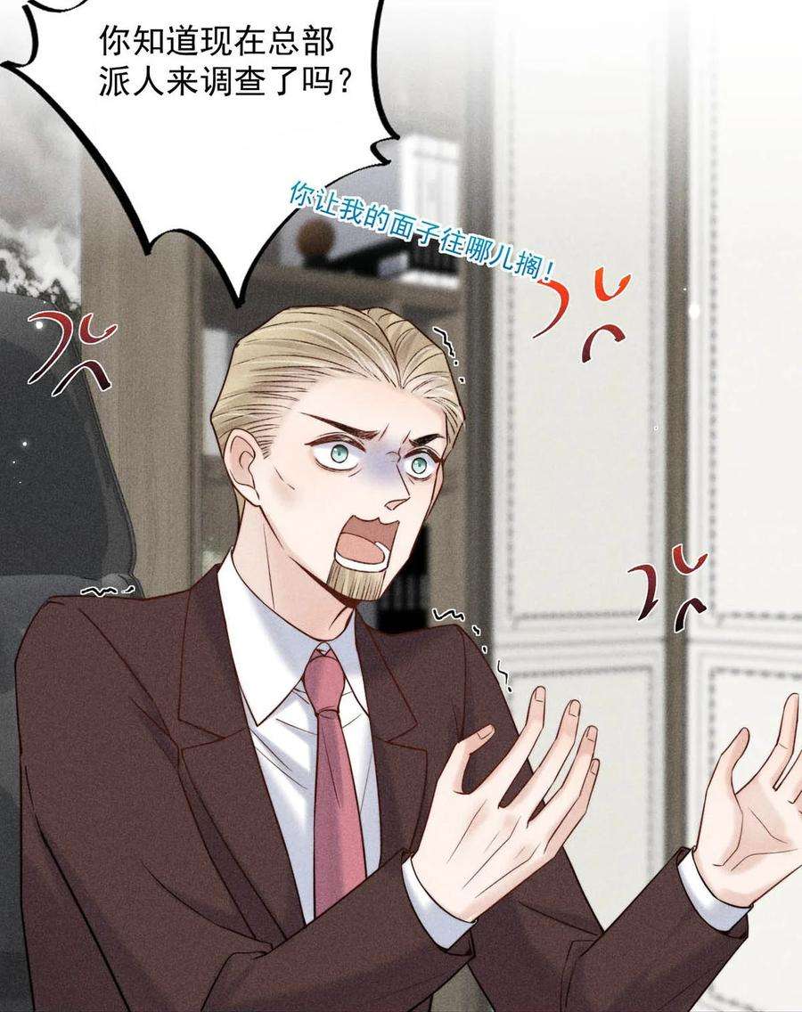 覆水满杯011 只可惜是个基佬~