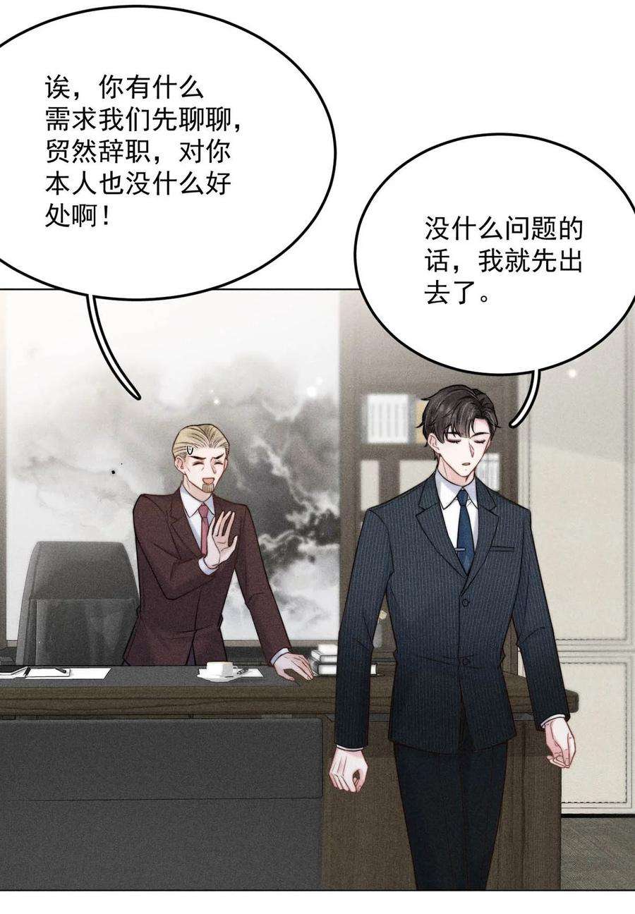 覆水满杯011 只可惜是个基佬~