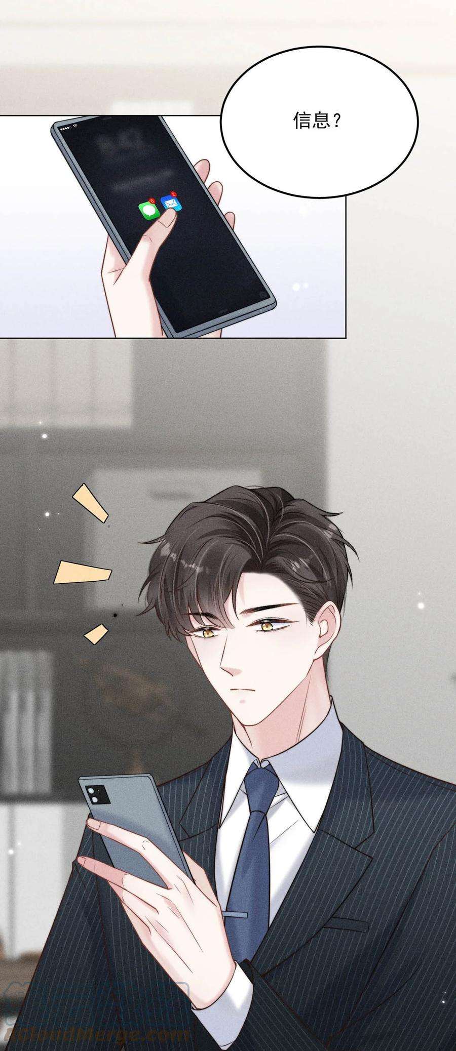 覆水满杯011 只可惜是个基佬~