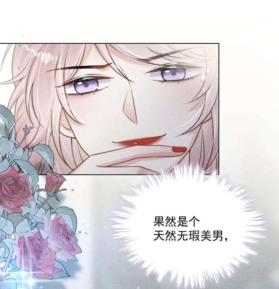 覆水满杯011 只可惜是个基佬~
