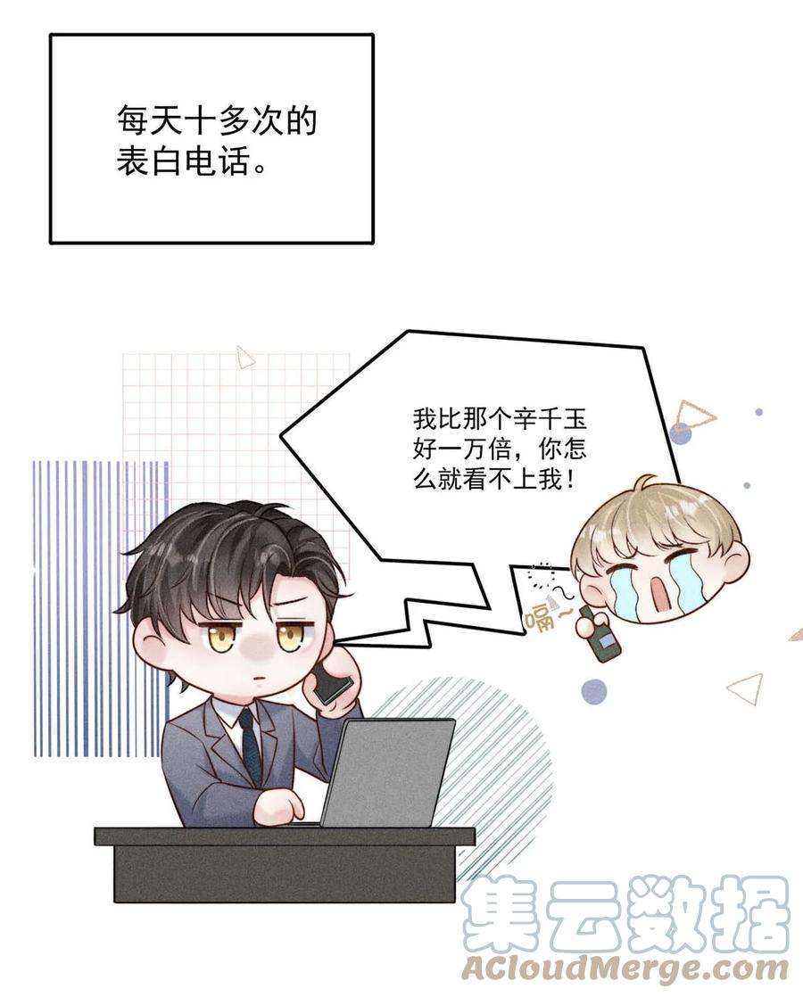 覆水满杯011 只可惜是个基佬~