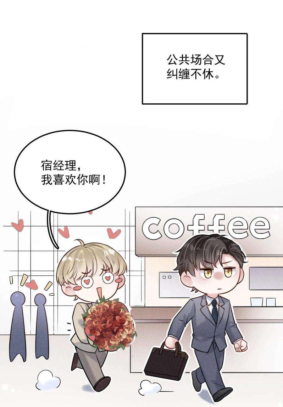 覆水满杯011 只可惜是个基佬~