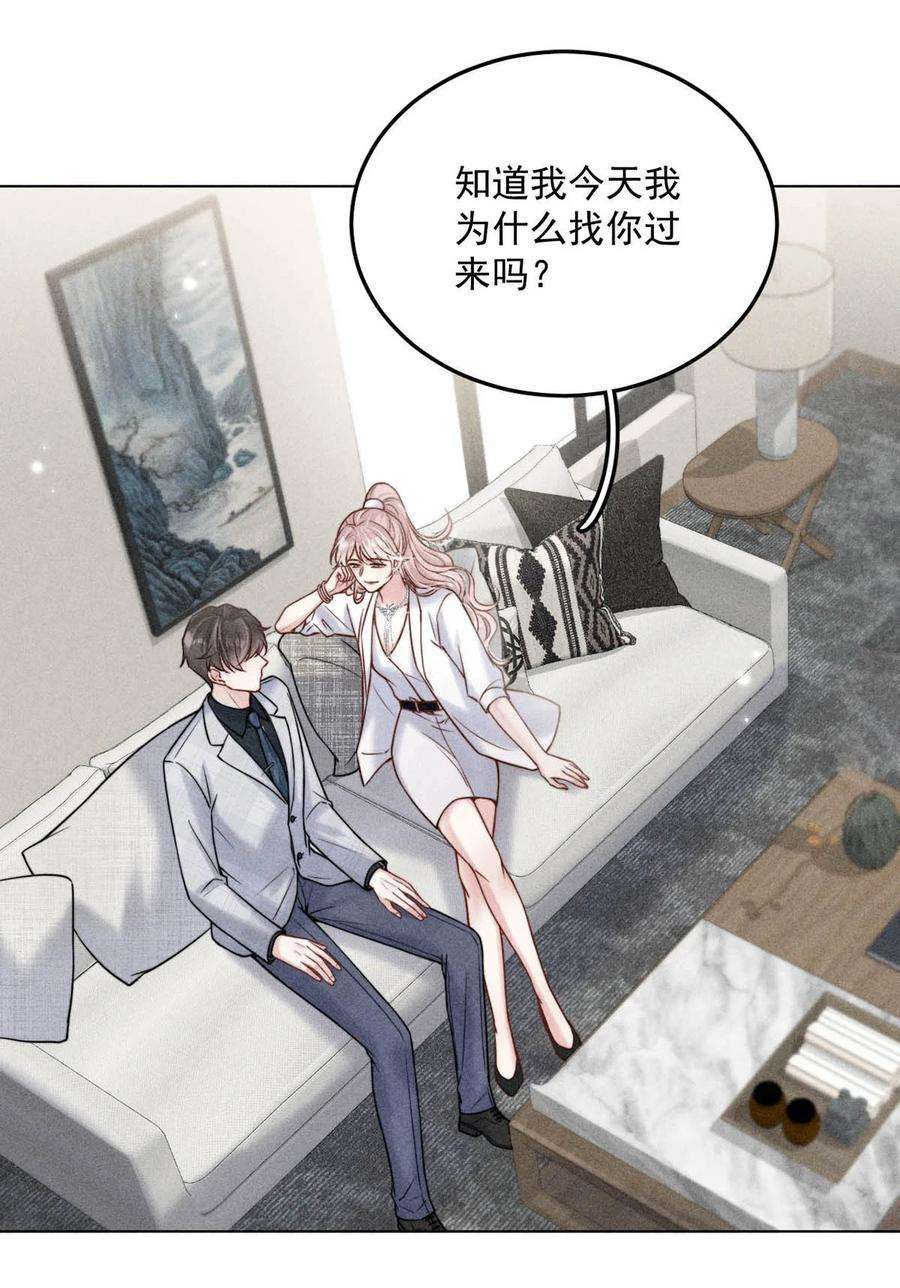 覆水满杯012 要撕下我穷鬼舔狗的面具。