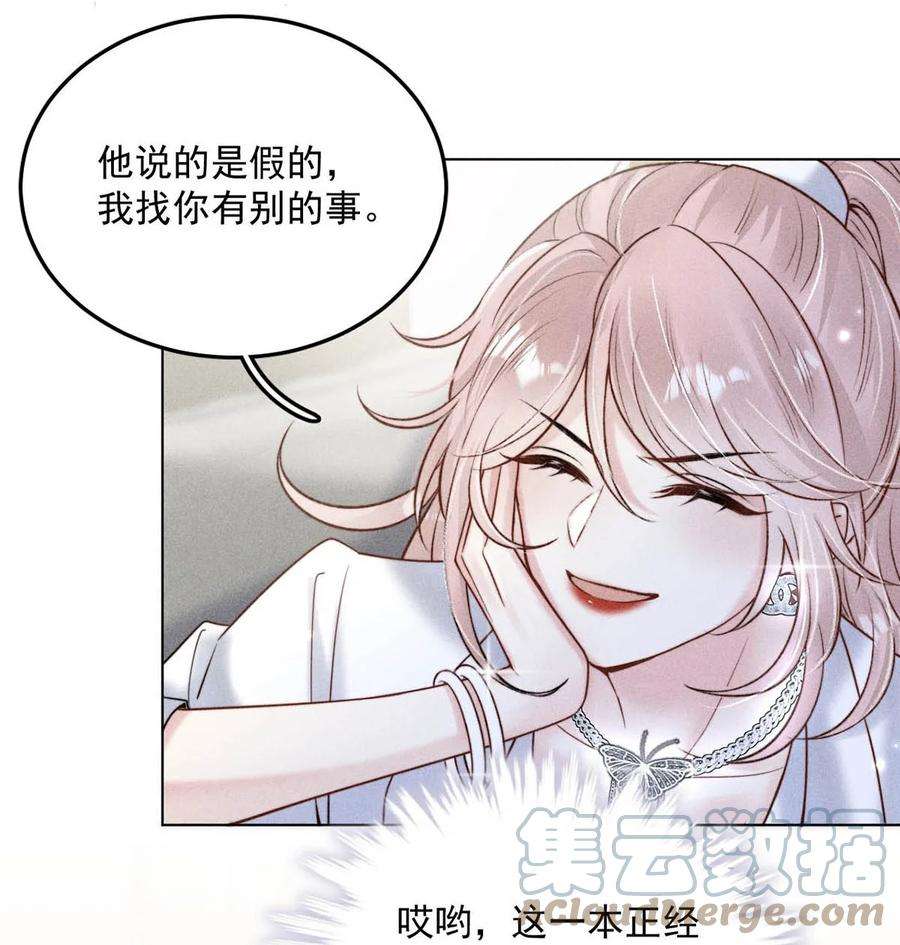 覆水满杯012 要撕下我穷鬼舔狗的面具。