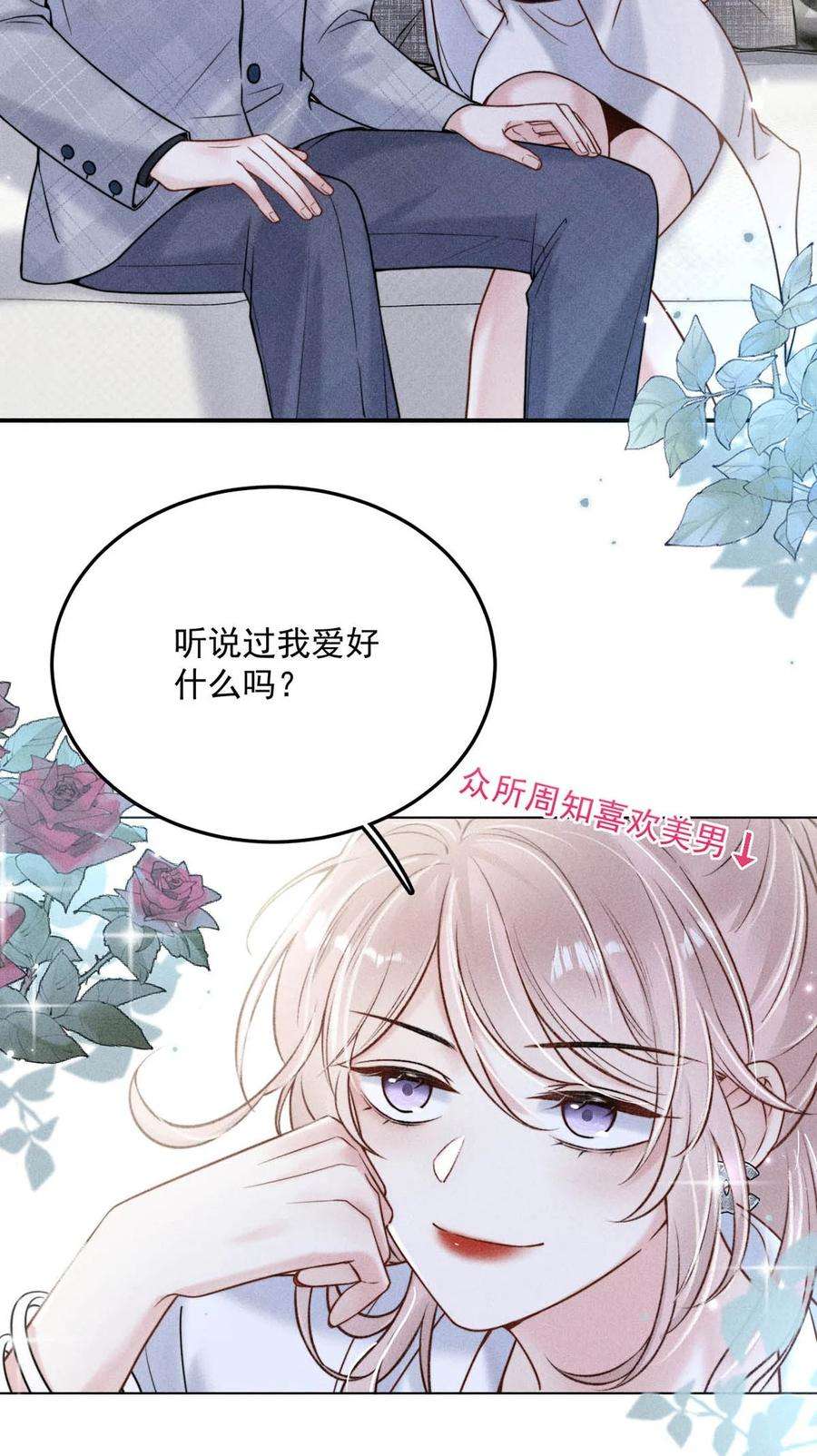 覆水满杯012 要撕下我穷鬼舔狗的面具。