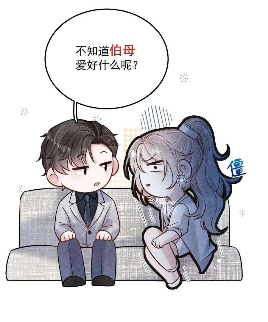 覆水满杯012 要撕下我穷鬼舔狗的面具。