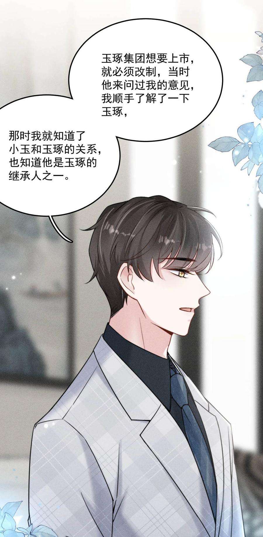 覆水满杯012 要撕下我穷鬼舔狗的面具。