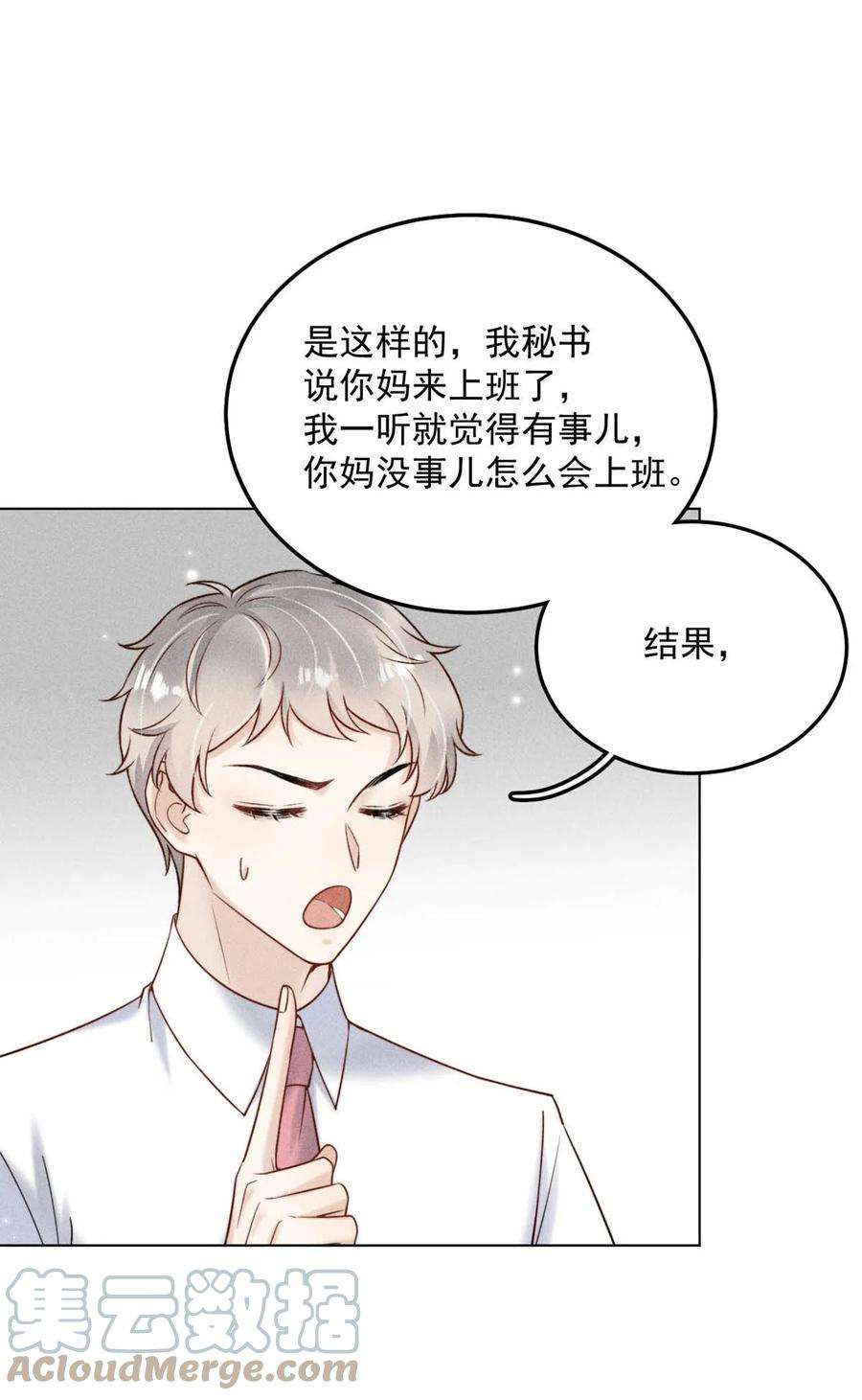 覆水满杯012 要撕下我穷鬼舔狗的面具。