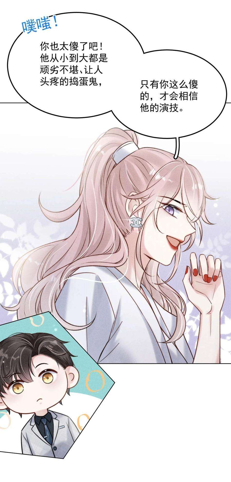 覆水满杯012 要撕下我穷鬼舔狗的面具。