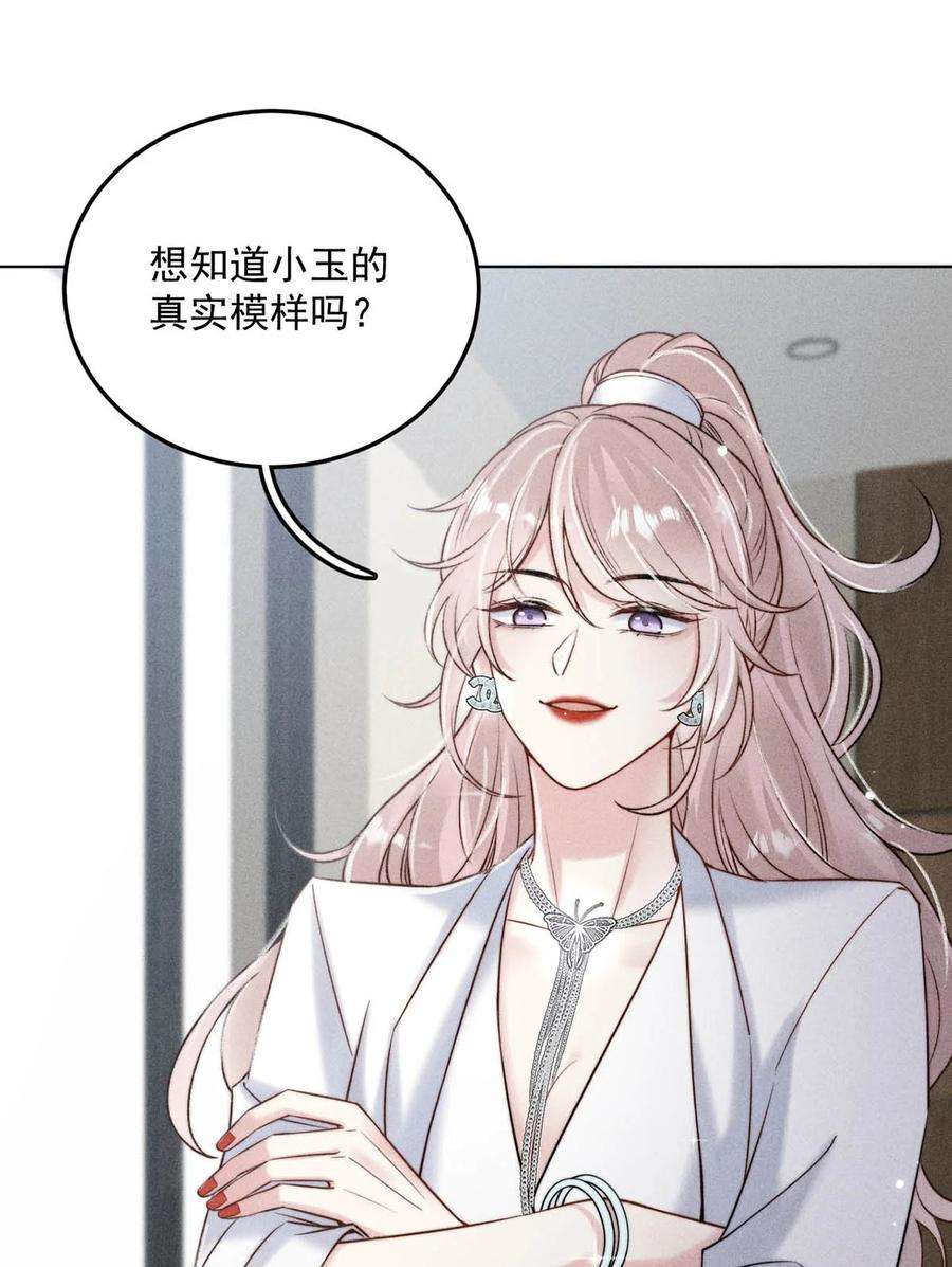 覆水满杯012 要撕下我穷鬼舔狗的面具。