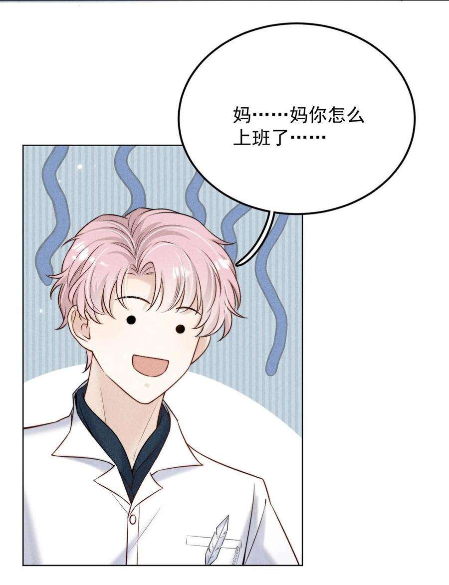 覆水满杯012 要撕下我穷鬼舔狗的面具。