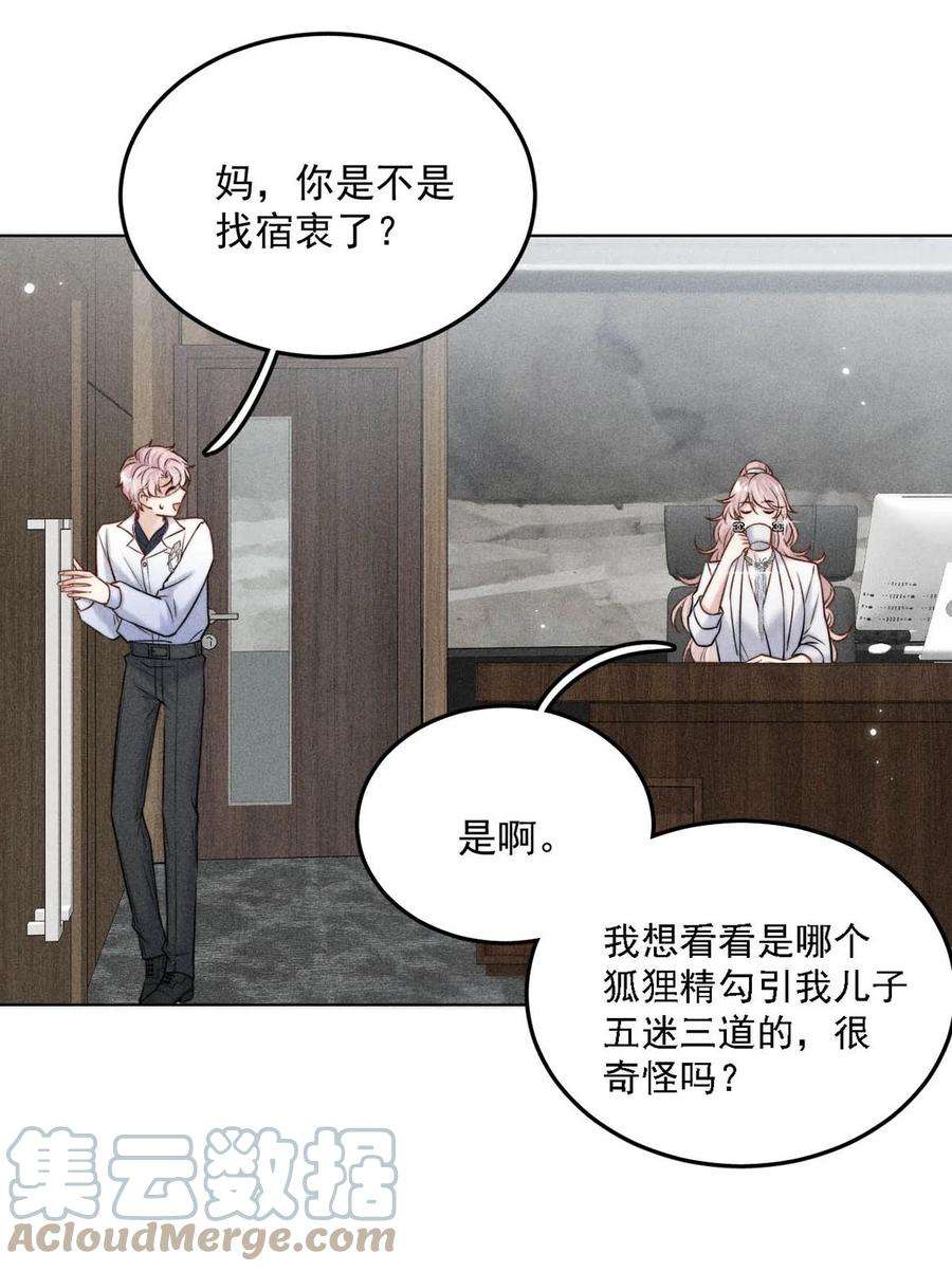 覆水满杯012 要撕下我穷鬼舔狗的面具。