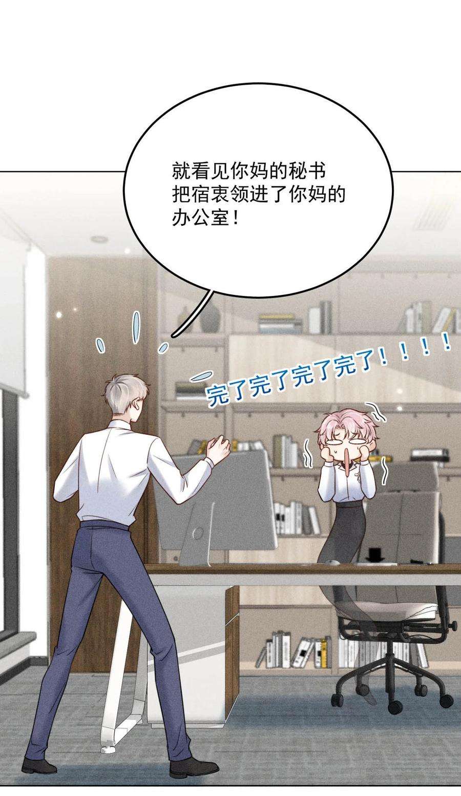 覆水满杯012 要撕下我穷鬼舔狗的面具。