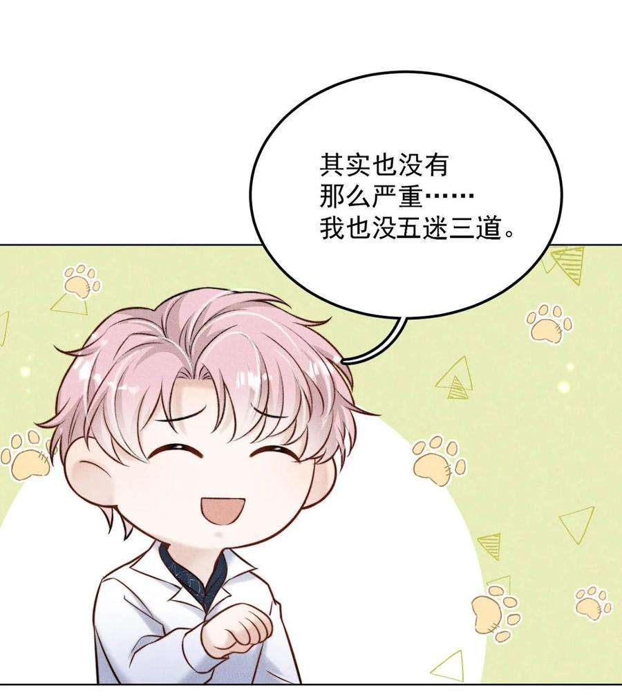 覆水满杯012 要撕下我穷鬼舔狗的面具。