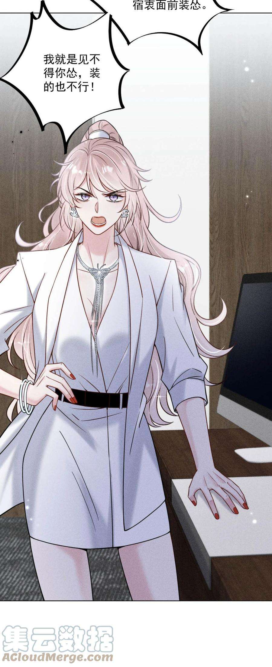 覆水满杯012 要撕下我穷鬼舔狗的面具。