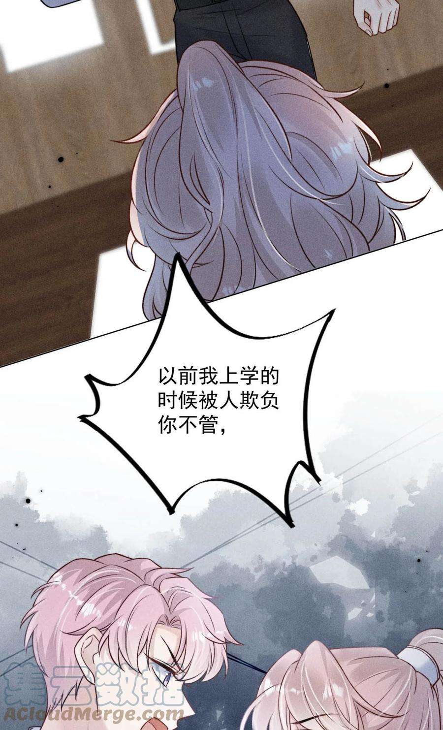 覆水满杯012 要撕下我穷鬼舔狗的面具。