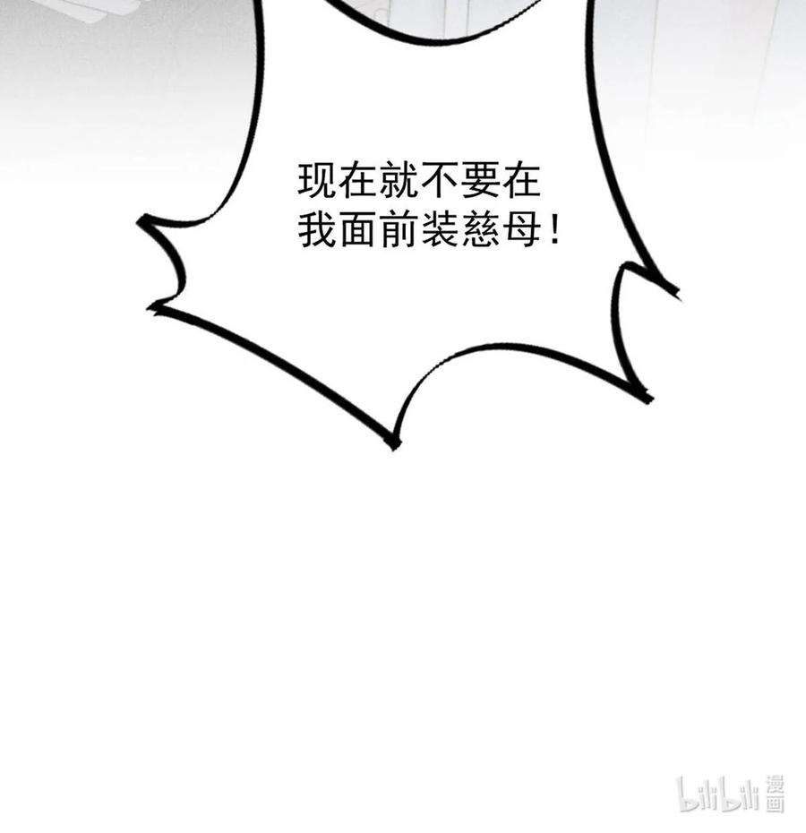 覆水满杯012 要撕下我穷鬼舔狗的面具。