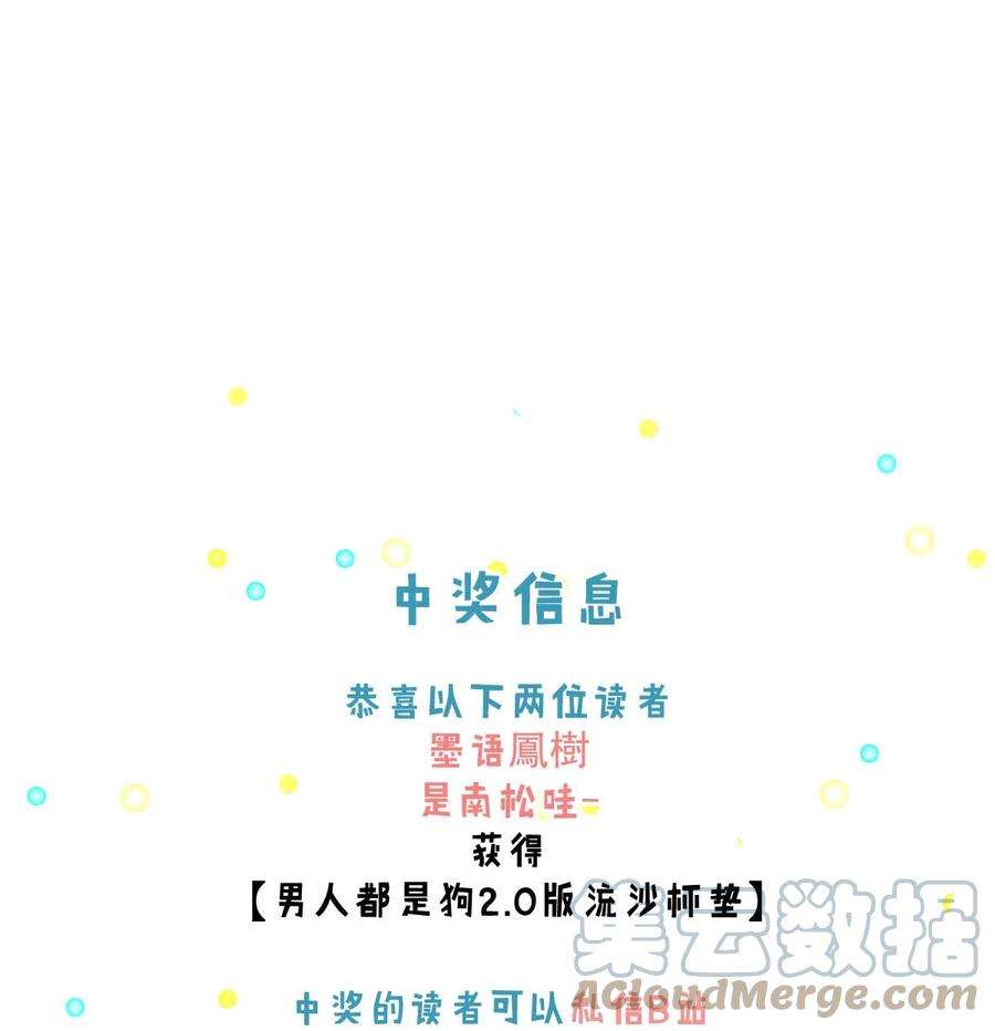 覆水满杯012 要撕下我穷鬼舔狗的面具。