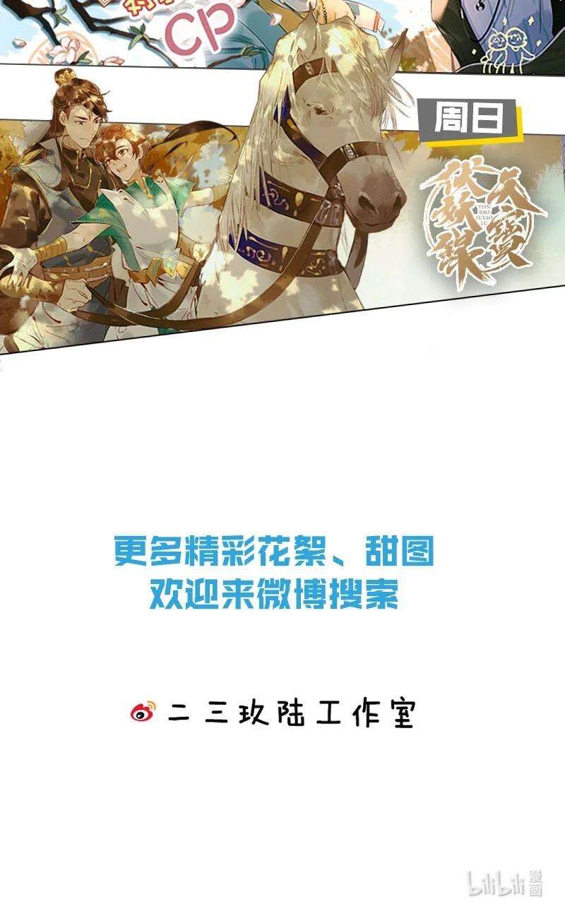 覆水满杯012 要撕下我穷鬼舔狗的面具。