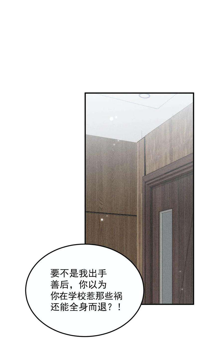 覆水满杯013 真正撕掉他的一切伪装。