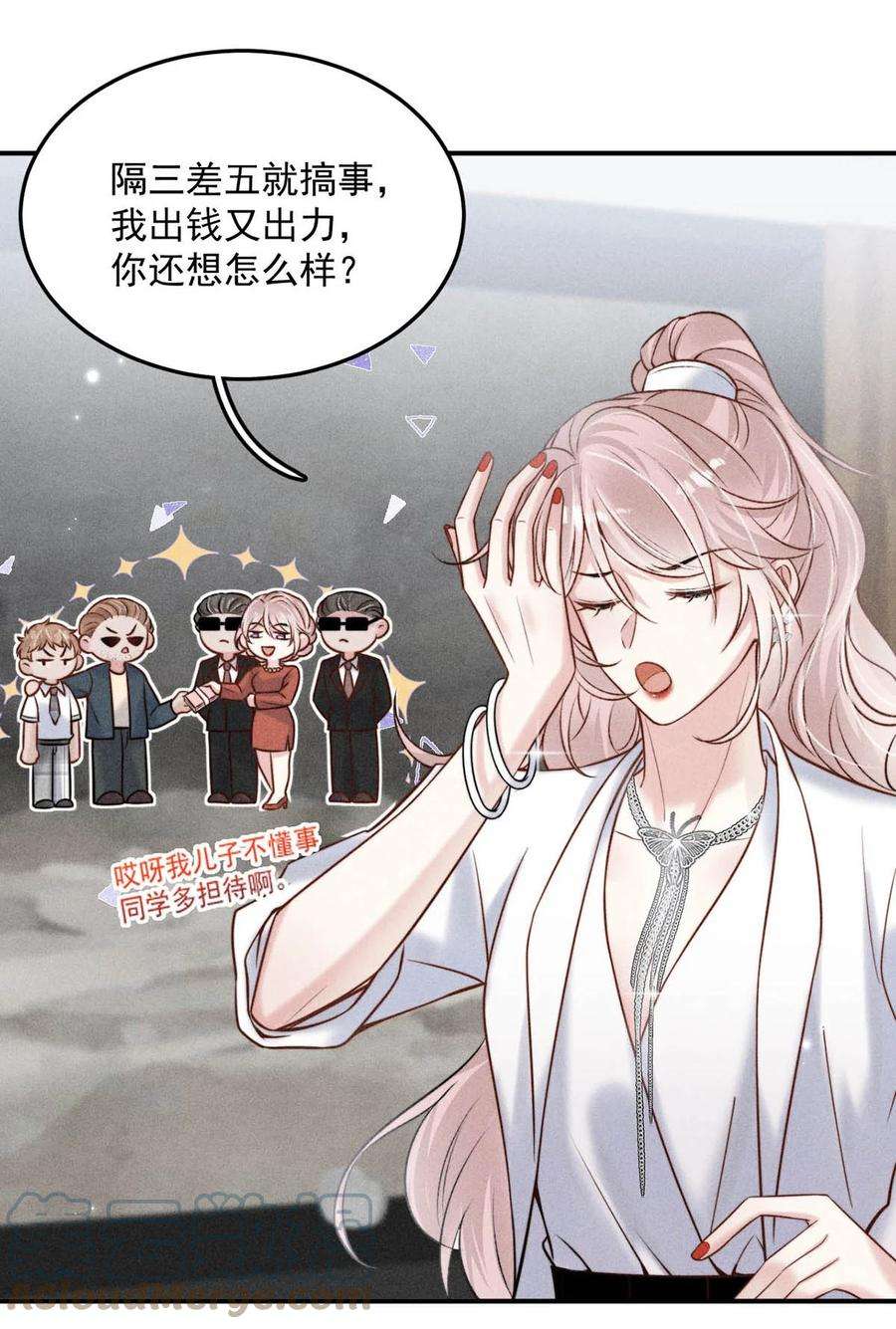 覆水满杯013 真正撕掉他的一切伪装。