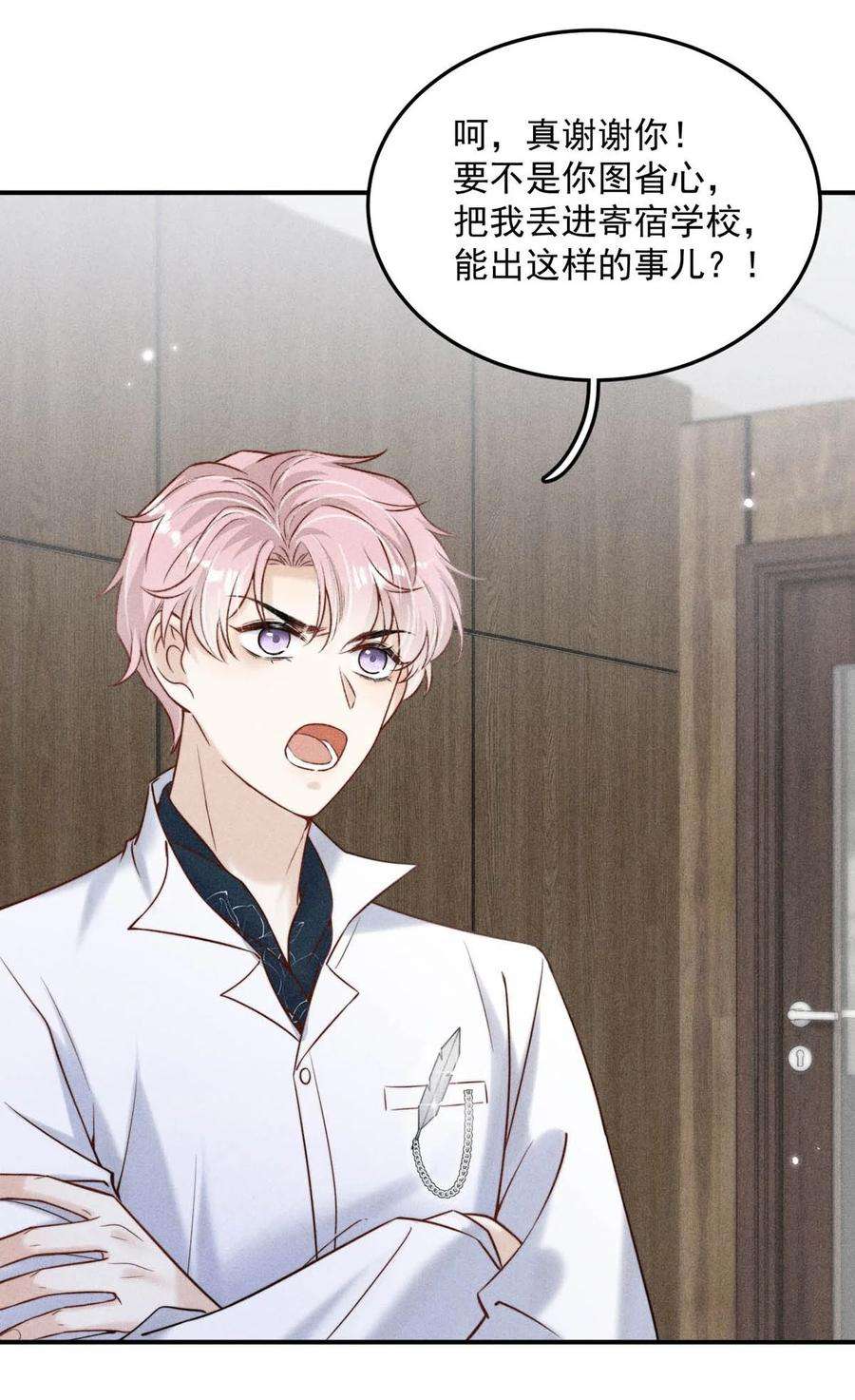 覆水满杯013 真正撕掉他的一切伪装。