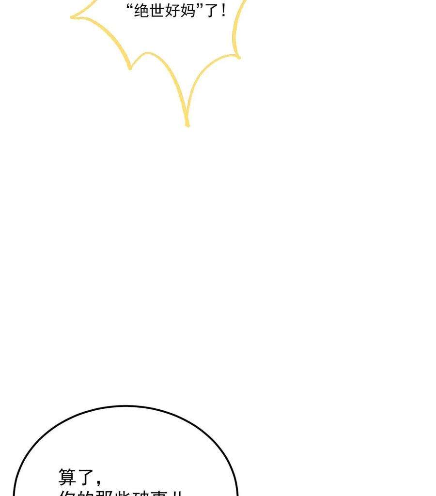 覆水满杯013 真正撕掉他的一切伪装。