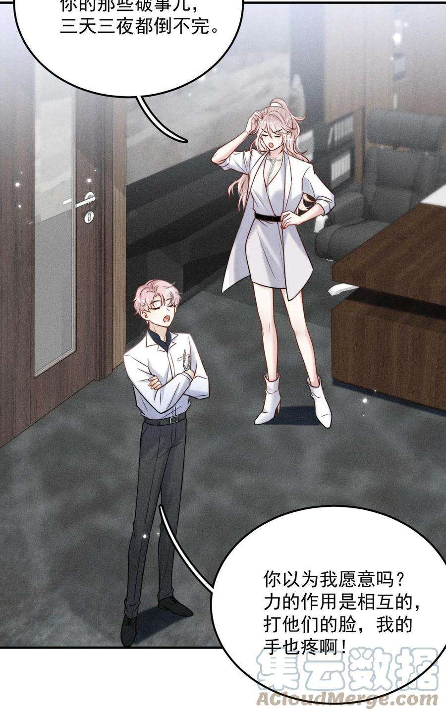 覆水满杯013 真正撕掉他的一切伪装。