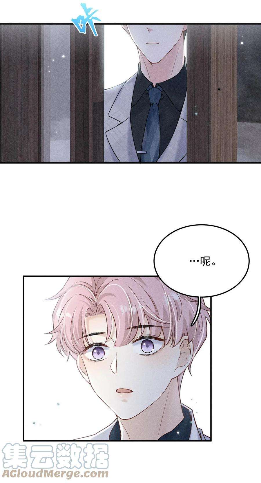 覆水满杯013 真正撕掉他的一切伪装。