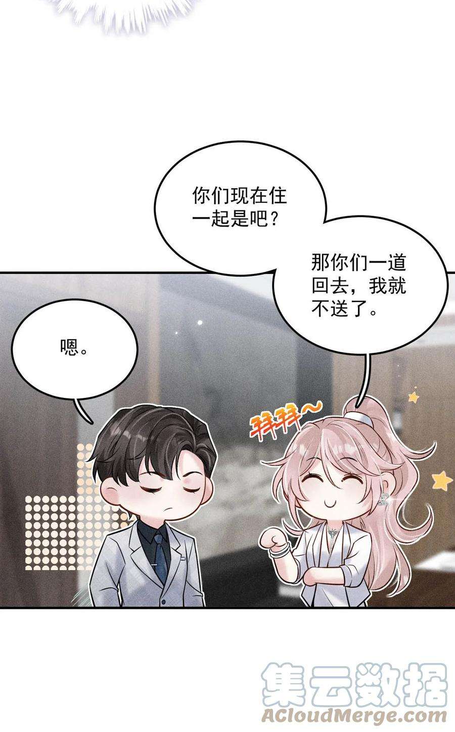 覆水满杯013 真正撕掉他的一切伪装。