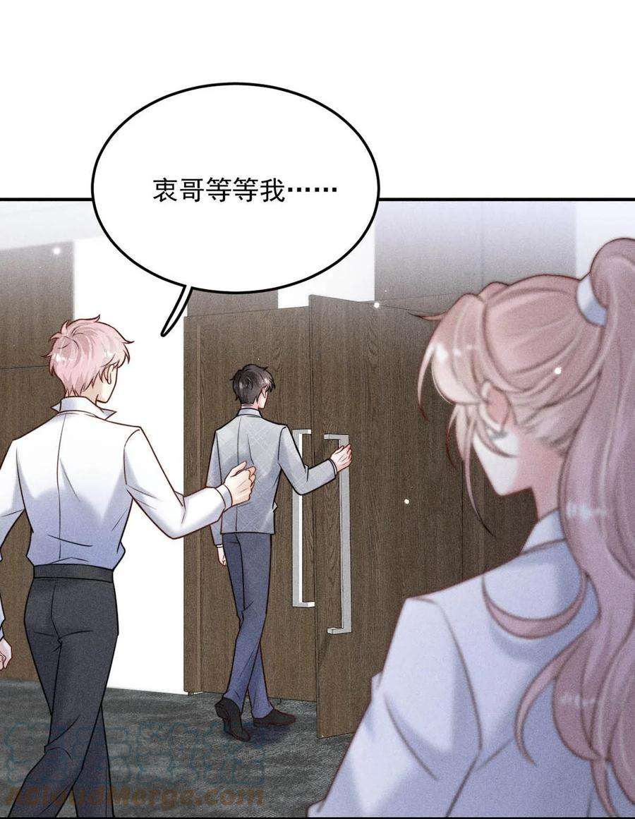 覆水满杯013 真正撕掉他的一切伪装。