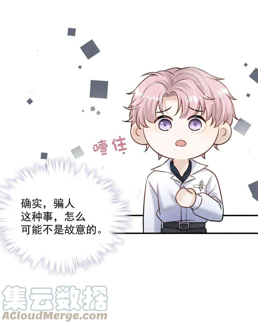 覆水满杯013 真正撕掉他的一切伪装。