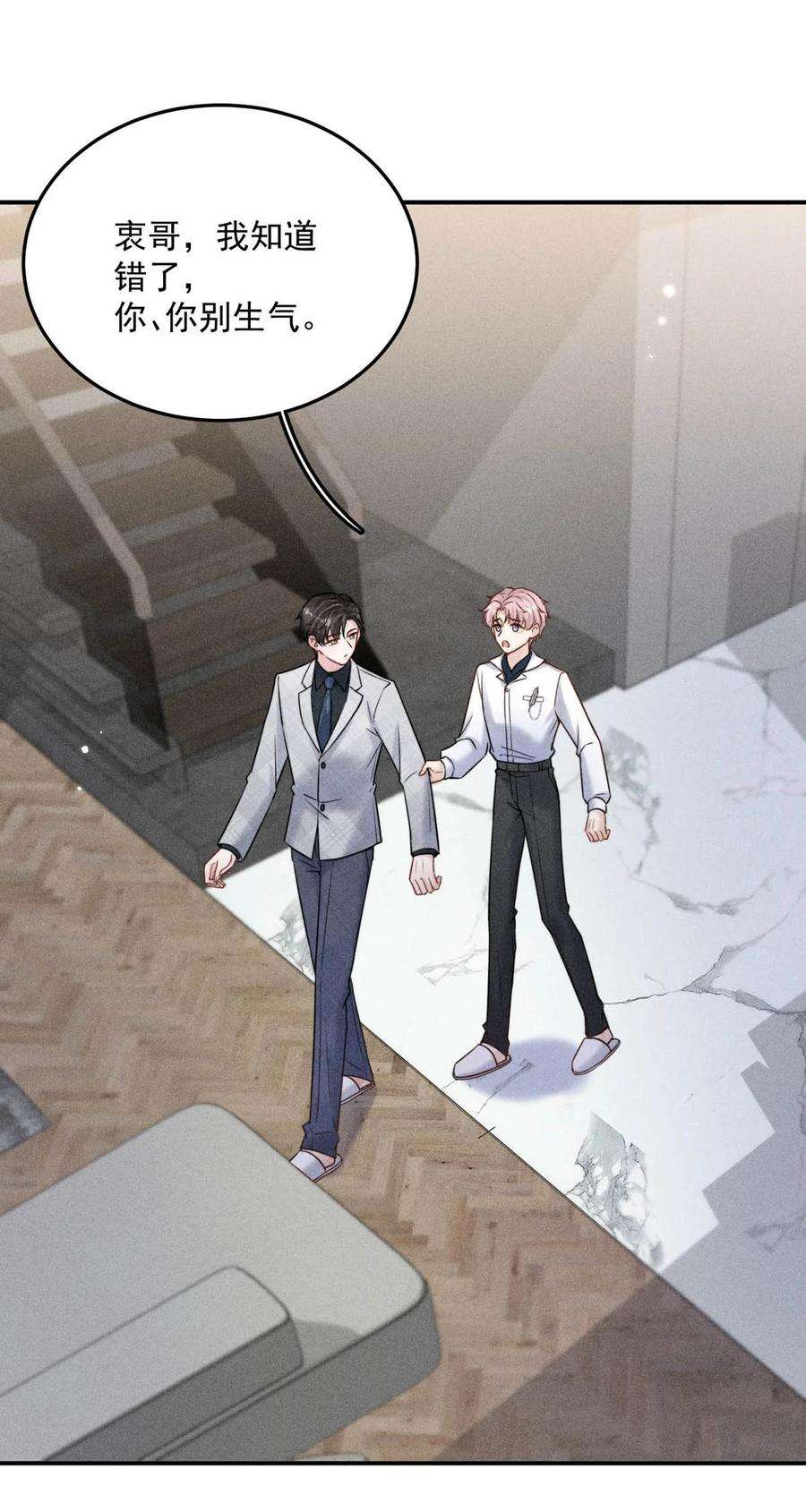 覆水满杯013 真正撕掉他的一切伪装。