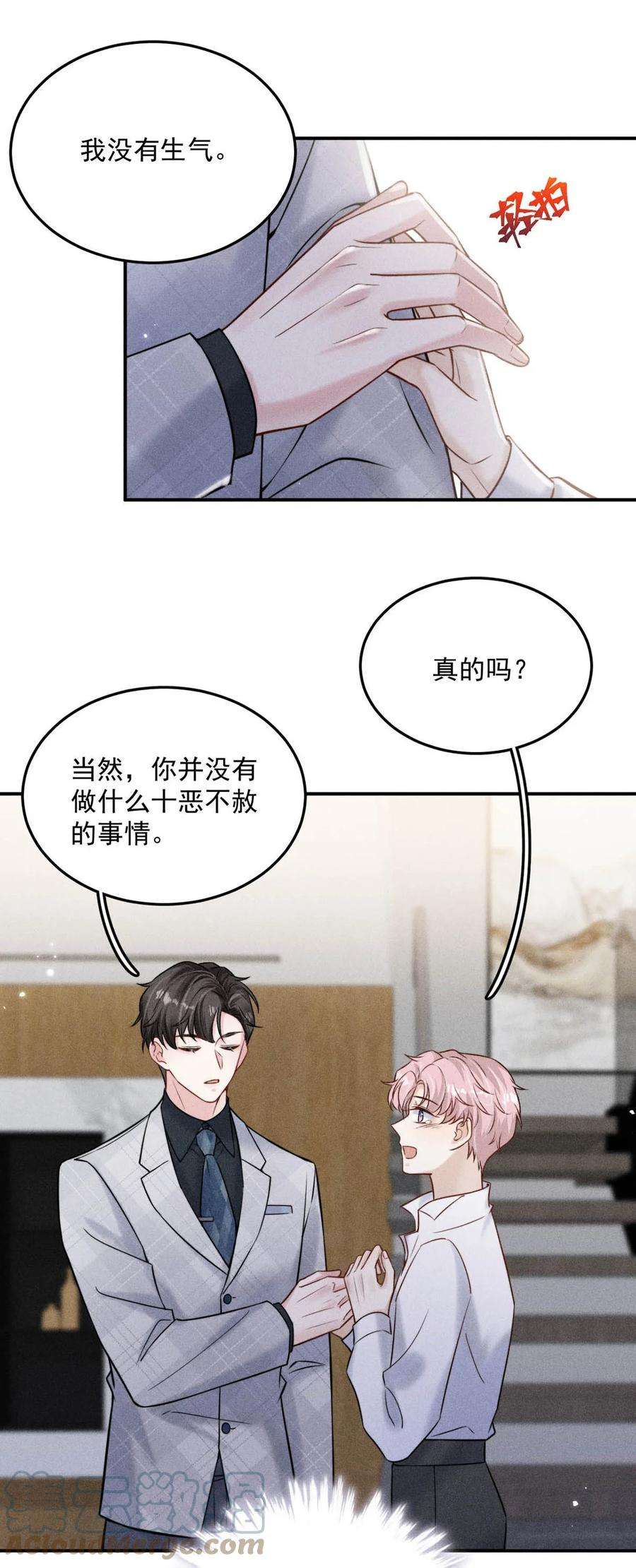 覆水满杯013 真正撕掉他的一切伪装。
