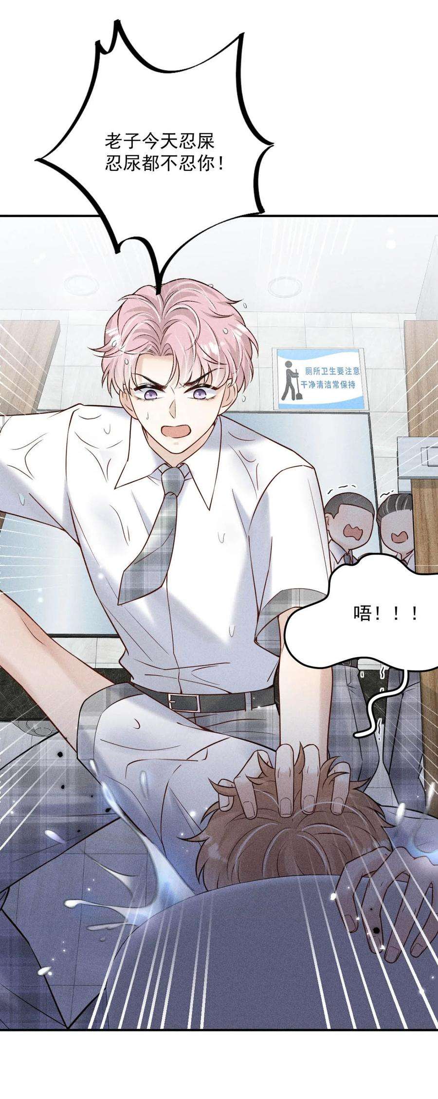 覆水满杯013 真正撕掉他的一切伪装。