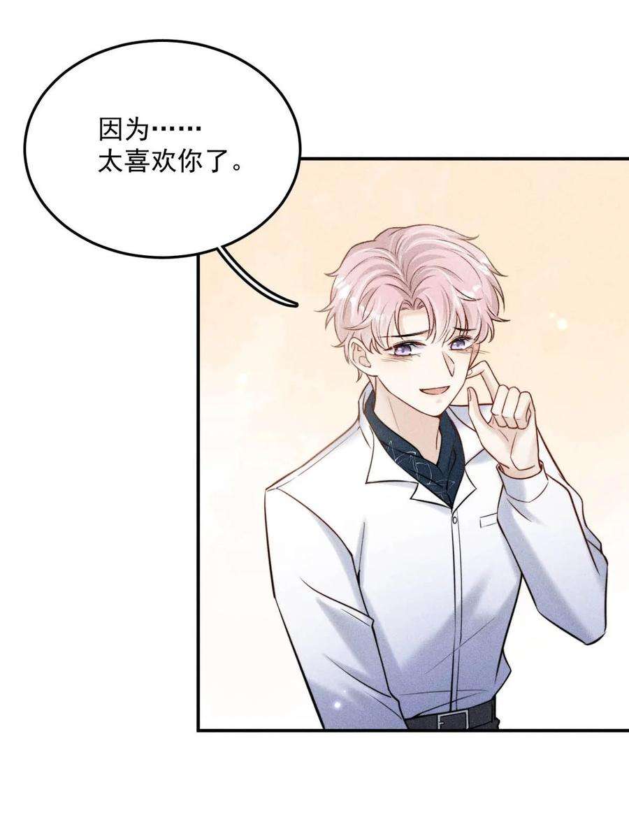 覆水满杯013 真正撕掉他的一切伪装。