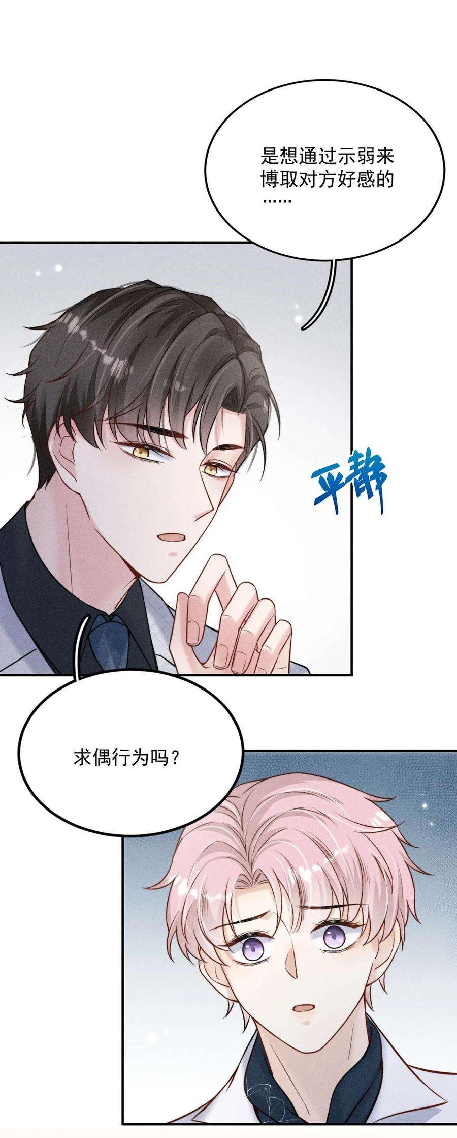 覆水满杯013 真正撕掉他的一切伪装。