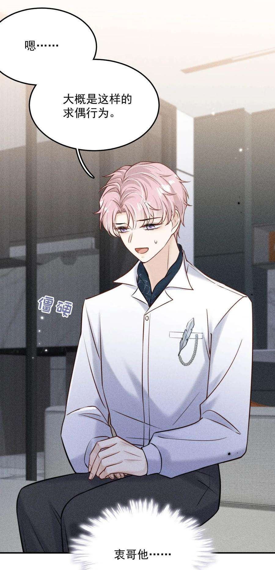 覆水满杯013 真正撕掉他的一切伪装。