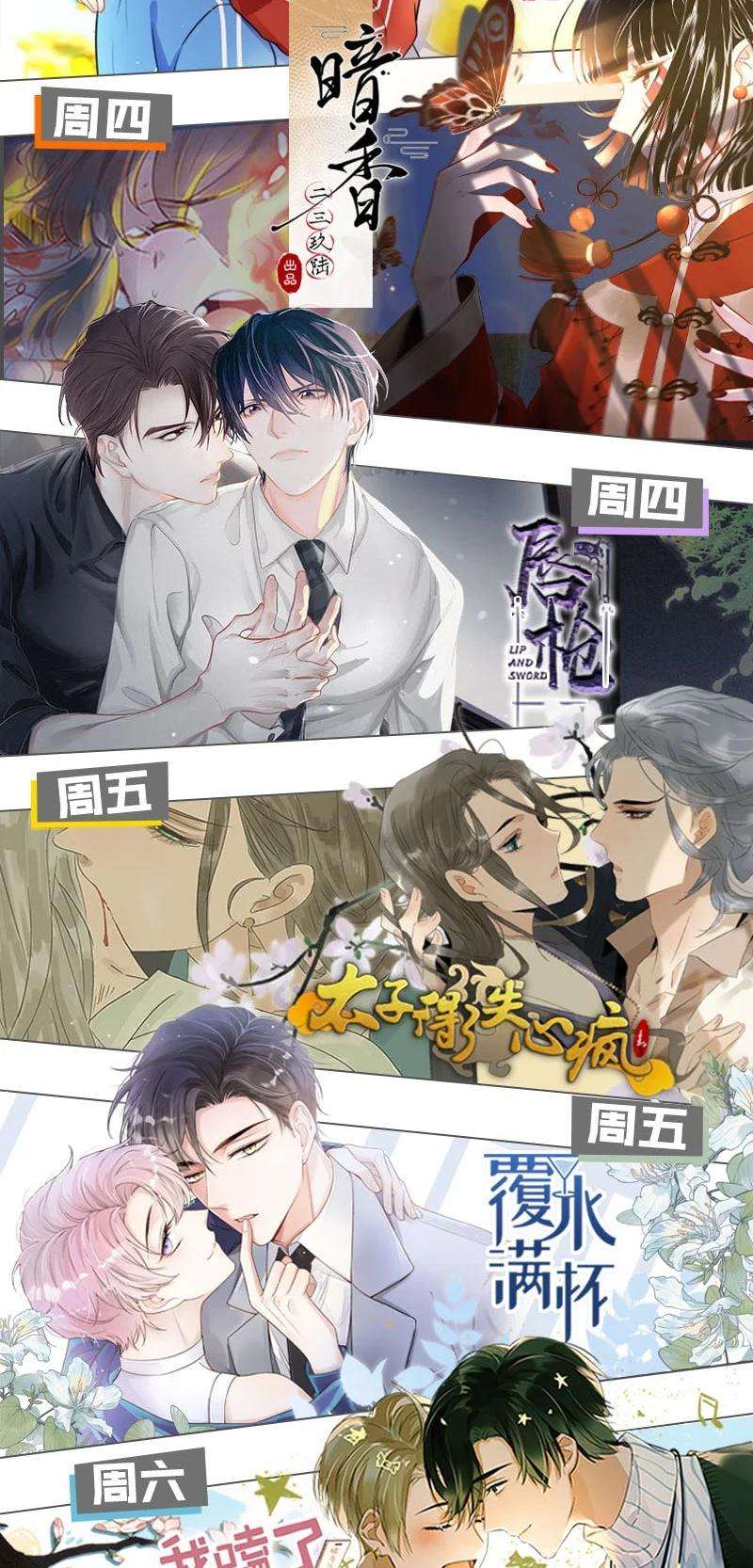 覆水满杯013 真正撕掉他的一切伪装。