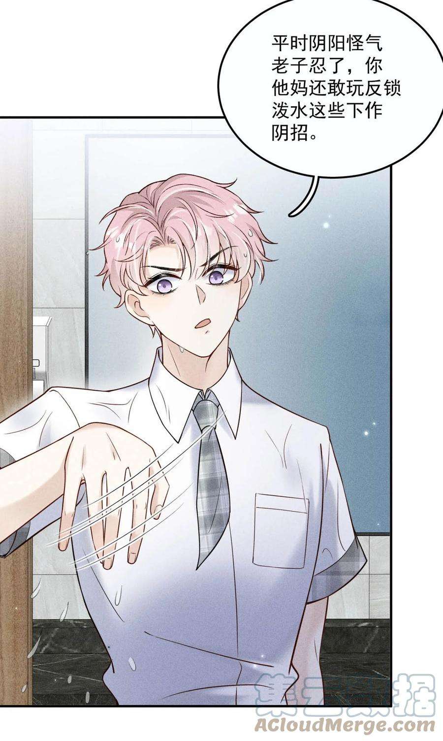 覆水满杯013 真正撕掉他的一切伪装。