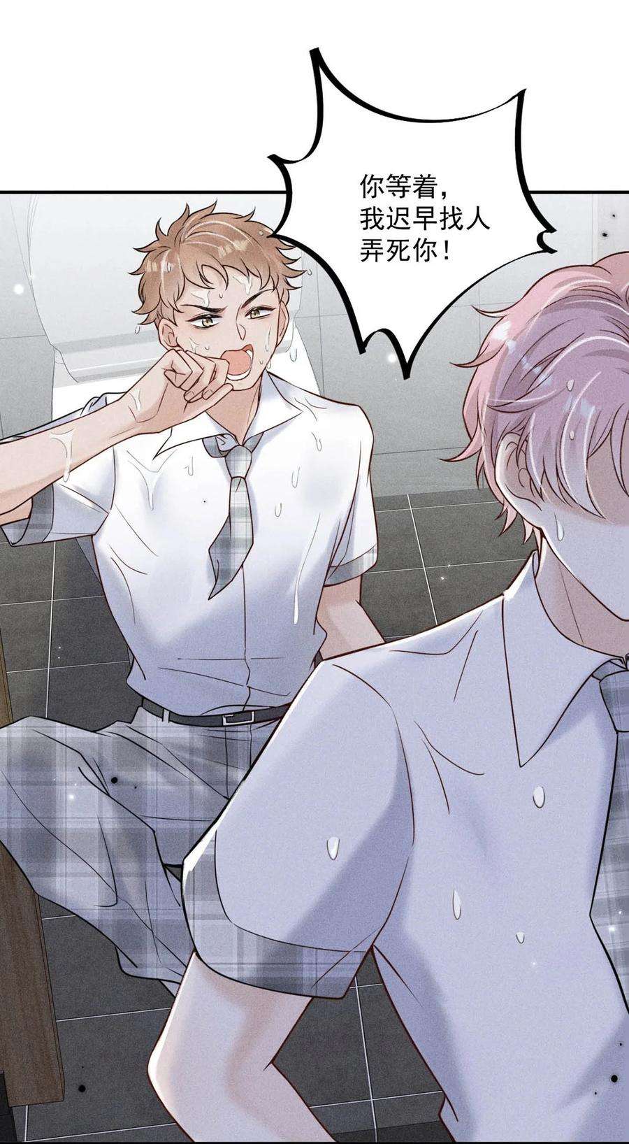 覆水满杯013 真正撕掉他的一切伪装。