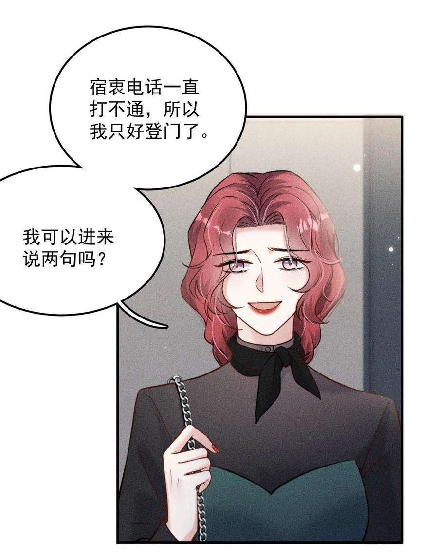 覆水满杯014 你们之间，也太不正常了。