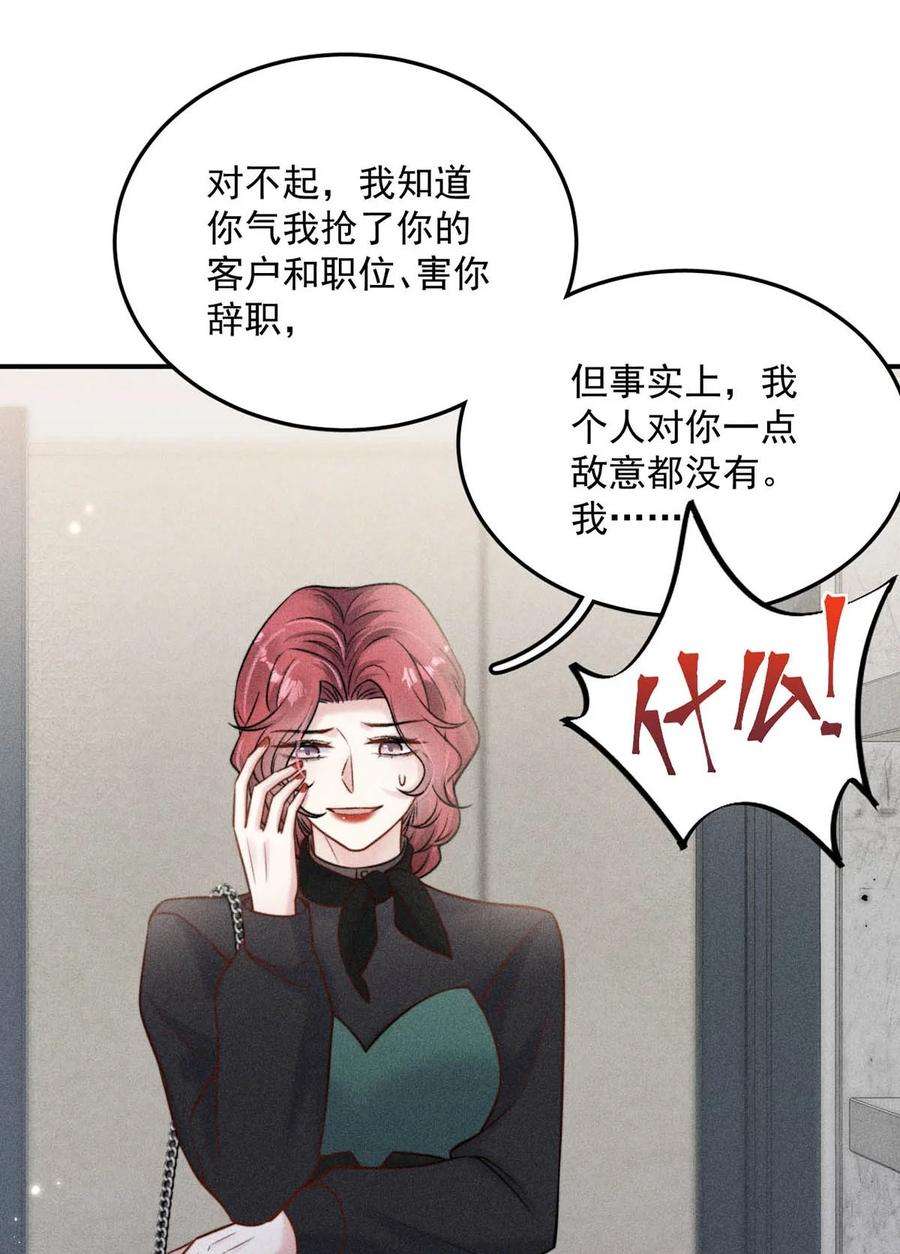 覆水满杯014 你们之间，也太不正常了。