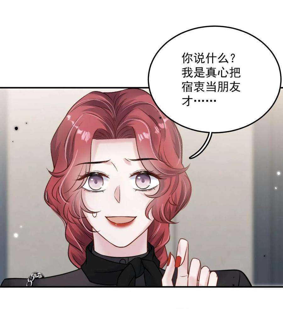 覆水满杯014 你们之间，也太不正常了。