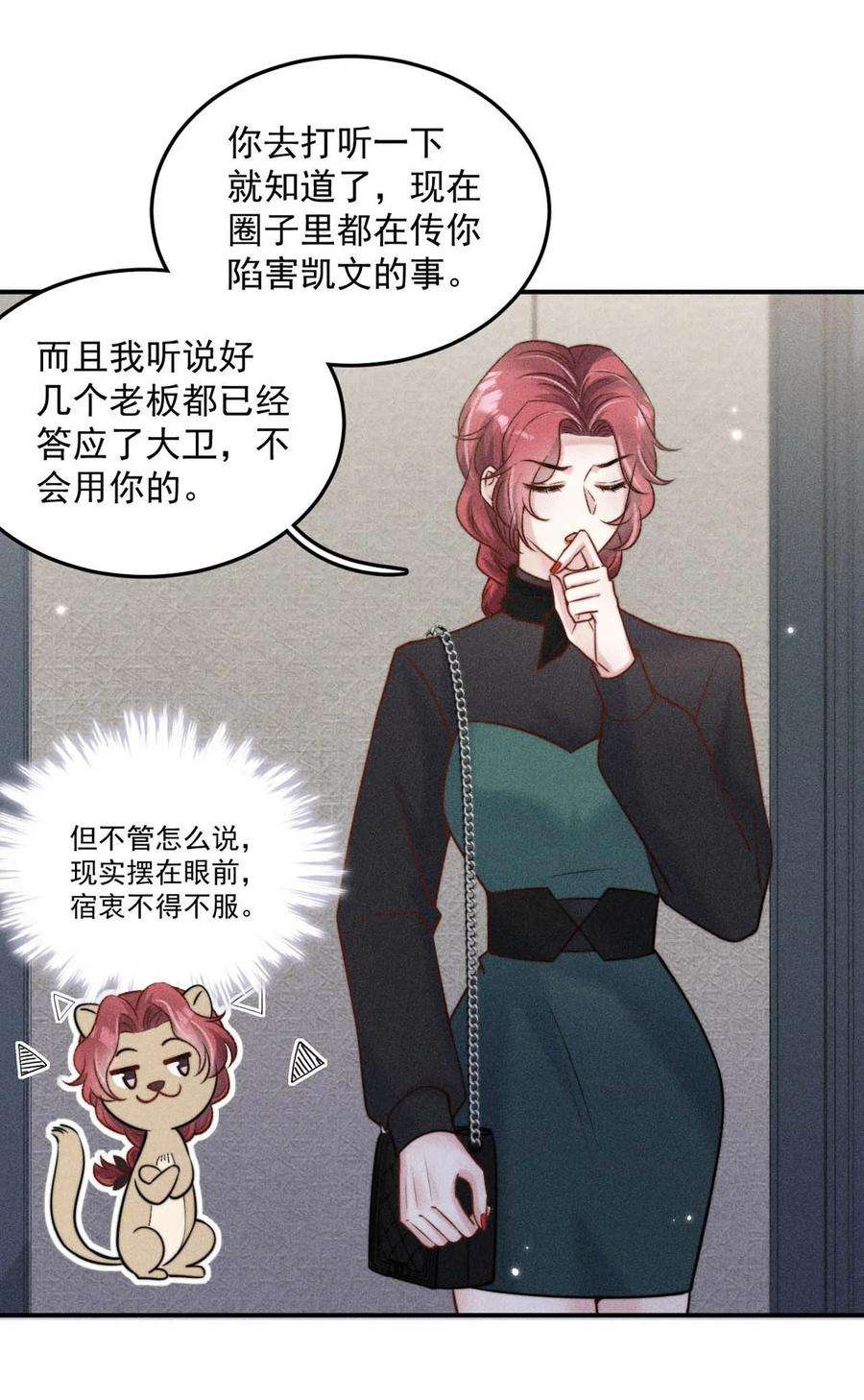 覆水满杯014 你们之间，也太不正常了。