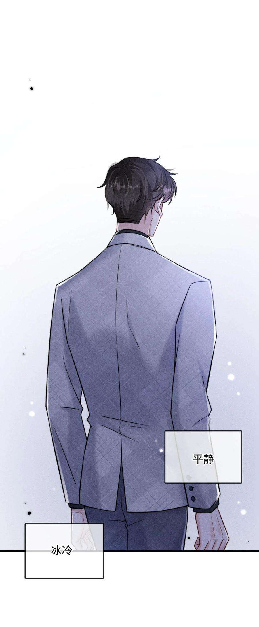 覆水满杯014 你们之间，也太不正常了。